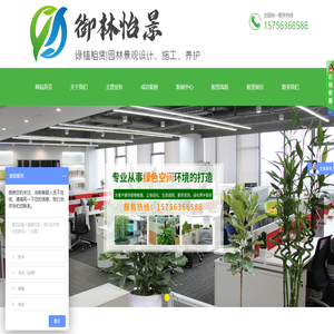 成都御林怡景
