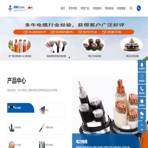 常丰线缆（北京）有限公司