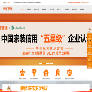 杭州装修公司