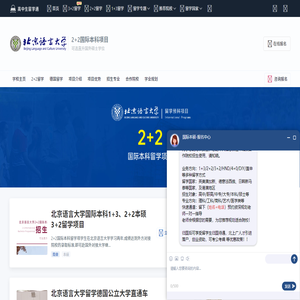 出国留学网址导航