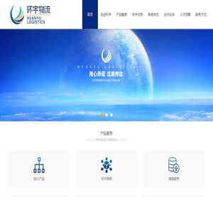 四川环宇物流有限公司
