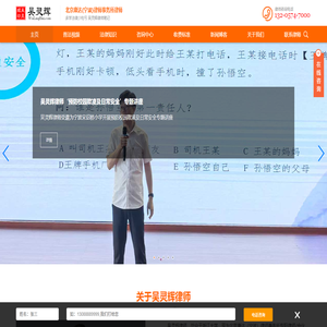 吴灵辉律师