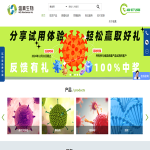 维真生物科技有限公司