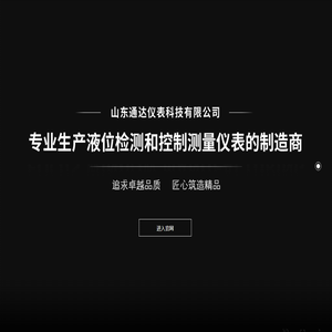山东通达仪表科技有限公司