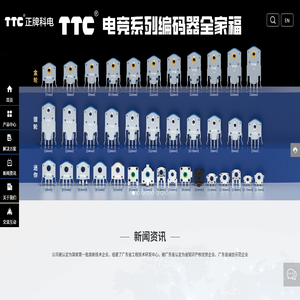 惠州市正牌科电有限公司