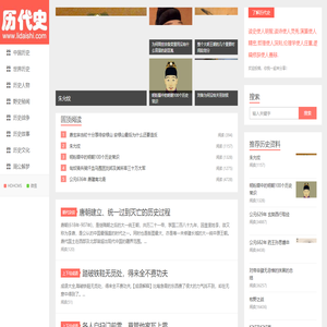 古今历史文化知识学习分享平台
