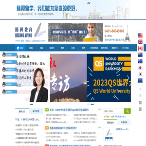 长春留学中介