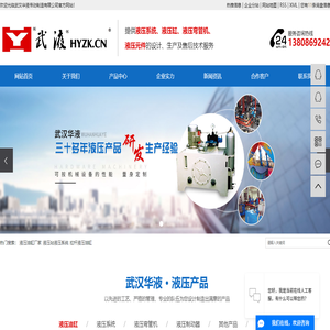 液压油缸厂家