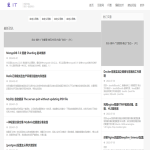 爱IT