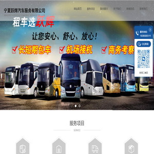 银川租车公司