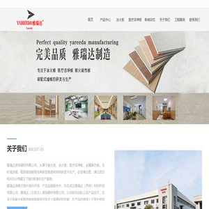 冰火板厂家