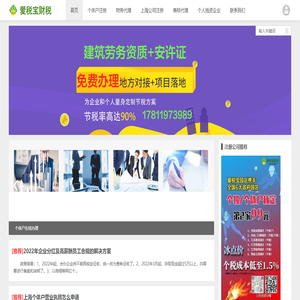 企业分红节税,股东分红节税园区,分红怎么节税