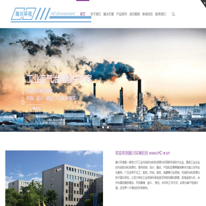 成都瀚川环境科技有限公司