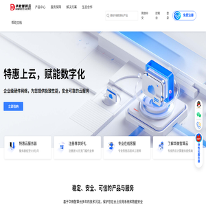华微智算云