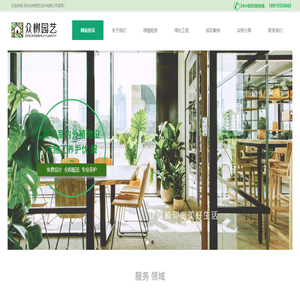 苏州绿植租摆