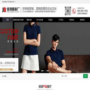 吴中经济开发区佳琪服装厂
