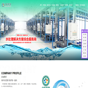 湖南中科美利设备制造有限公司桶装净水设备