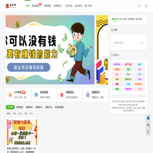 云创网赚教程