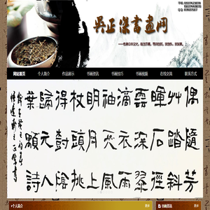 书法