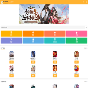 第一手游网