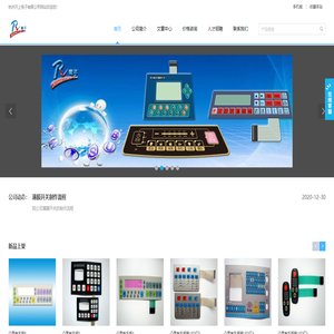 杭州尺上电子有限公司