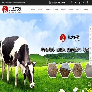 沈阳大北农饲料有限责任公司