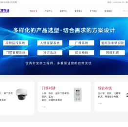 无锡安防监控系统