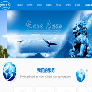 广东时代财税服务有限公司