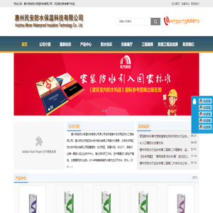 惠州防水网