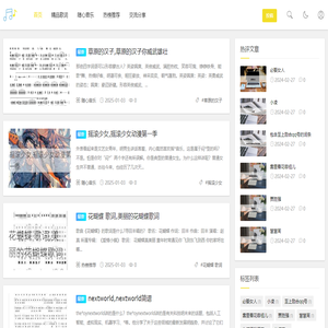 音乐大全