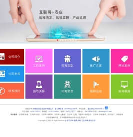 拓海网