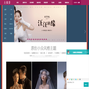 古摄影婚纱艺术