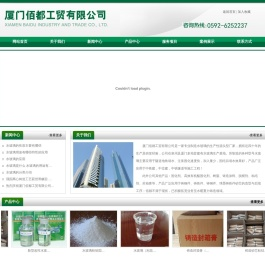 厦门佰都工贸有限公司