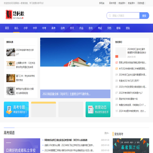 贝语网校