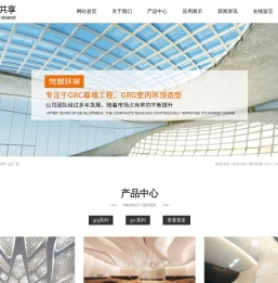 grg构件
