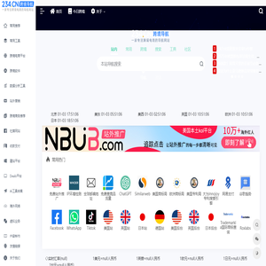 跨境导航