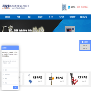 地磅/汽车衡/电子磅秤/电子秤