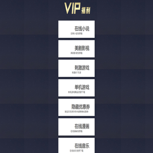 VIP影院