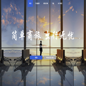 梓如商务旅行服务集团股份有限公司：机票预订查询