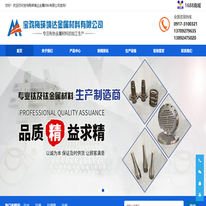 钛合金丝