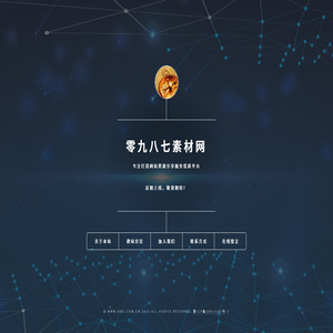 零九八七素材