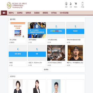 整理收纳专家协会