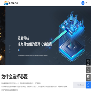 浙江芯麦科技有限公司