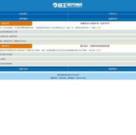 保健食品代加工