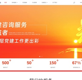 红帆动力党建研究院：党建品牌咨询服务领航者