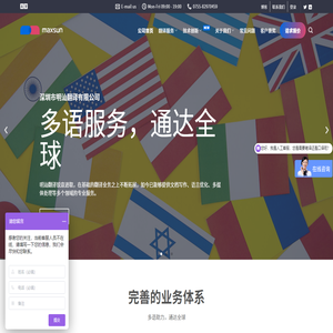 明汕翻译