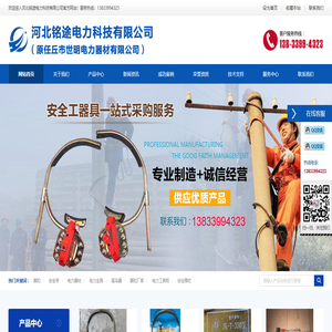 脚扣生产厂家,登杆脚扣