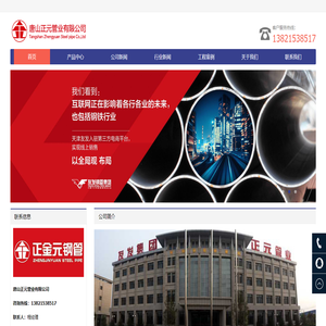 正金元镀锌管