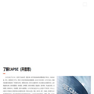 开普思
