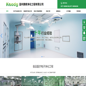 湖州无尘车间净化工程